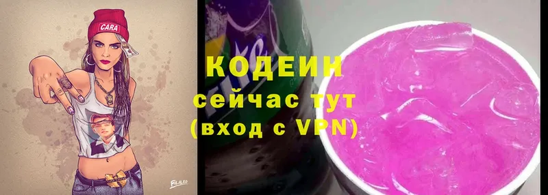 Кодеиновый сироп Lean напиток Lean (лин)  Каспийск 